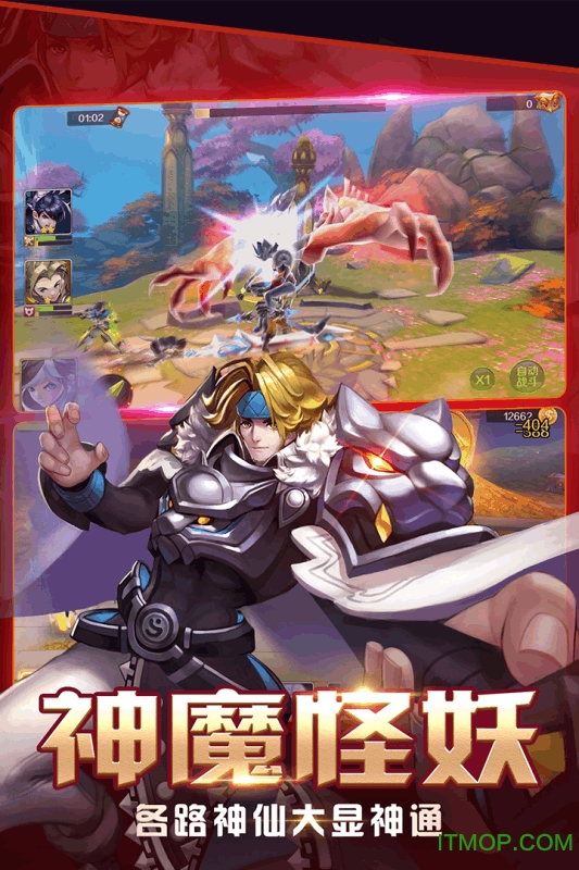 大话封神榜bt版v2.1.0 安卓版