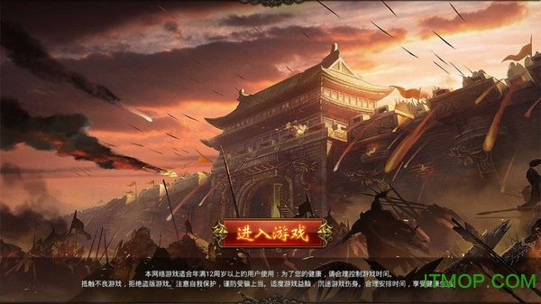 荣耀霸业公测版v1.0.3 安卓版