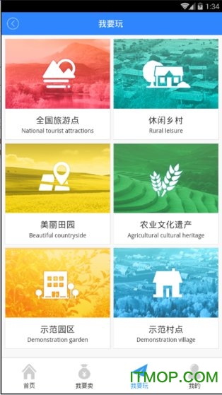 天津三农v2.0.1 安卓版