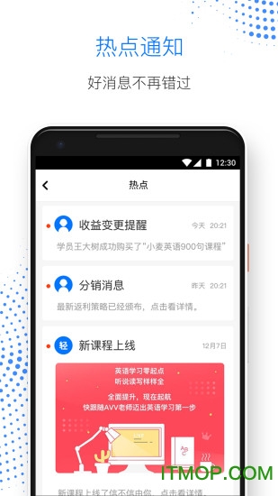 轻课直播app