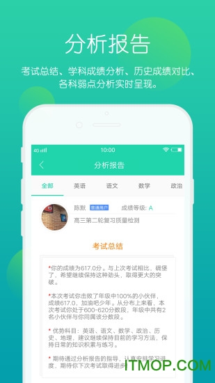 正确云免费版