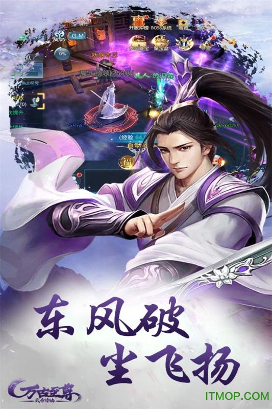 万古至尊武帝降临果盘版