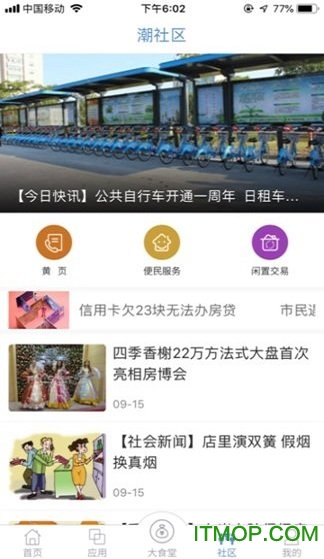 海宁大潮网appv14.1.1安卓版