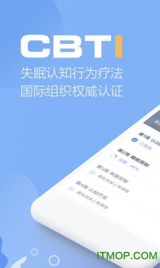 速眠医生v2.5.2 安卓版