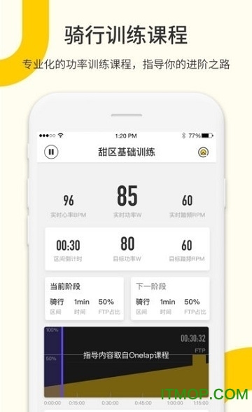 顽鹿运动官方版v3.5.0 安卓官方版