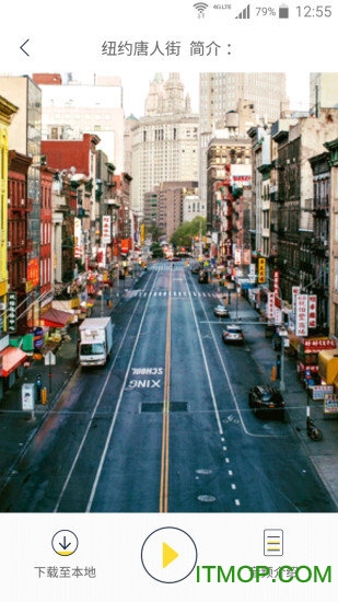 旅行宝导游