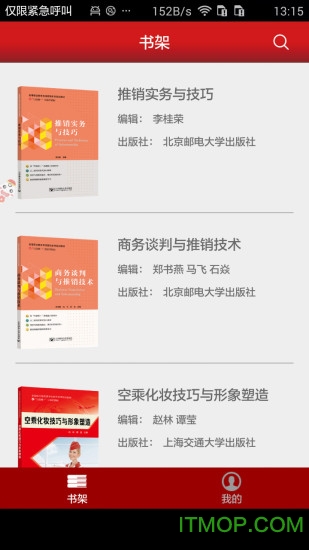 新思课堂手机版v2.16.0 安卓版