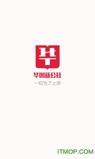 华图新公社申论批改appv2.3.1 安卓版