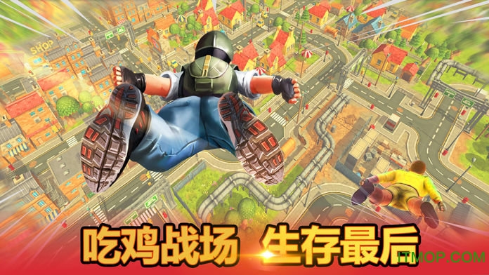 刺激吃鸡战场v1.0.2 安卓最新版