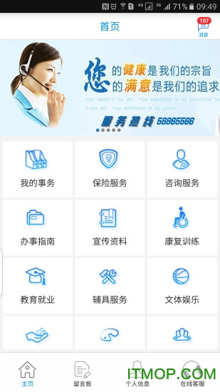 阳光天地个人appv1.20180622 安卓版