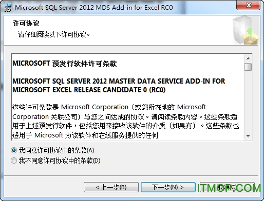 Microsoft SQL Server 2012 Master Data Service