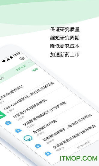 医学科研云软件