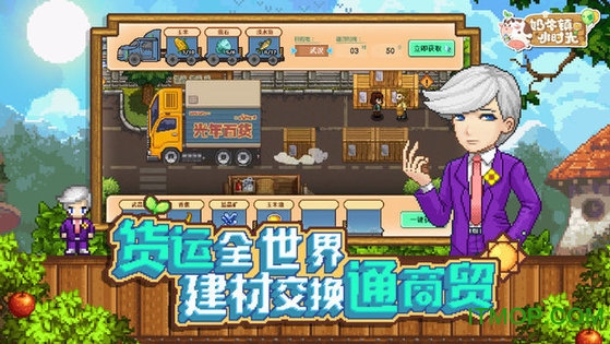 奶牛镇的小时光游戏单机版