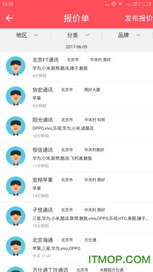 货很全v3.2.0 安卓版