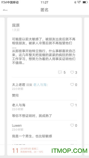 失格日记官方版v3.8.3 安卓版