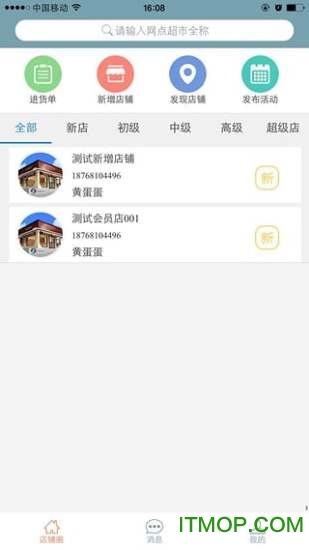 500mi批发助手v1.1.1 安卓版