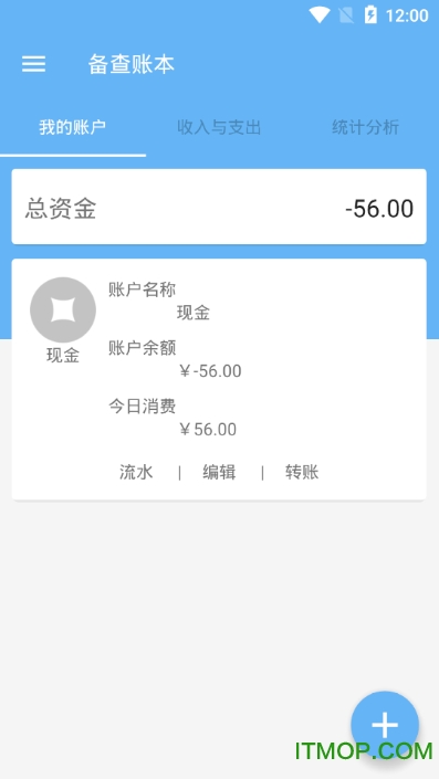 备查账本app下载
