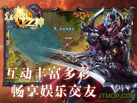 众神之神折扣版v0.0.0.1 安卓版
