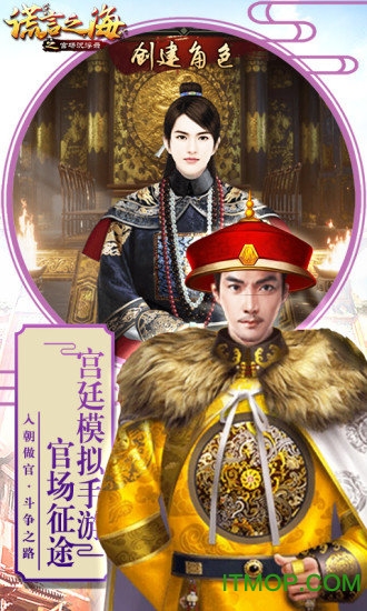 谎言之海传奇宫廷斗v3.0.0 安卓版