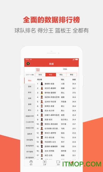 上篮app下载
