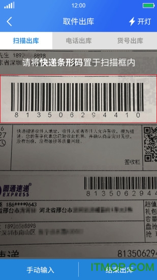 驿站助手下载