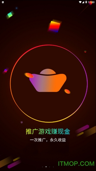 摇点手游客户端v1.1.3.7 安卓版