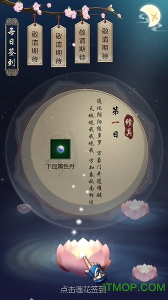 宗主来修真官方版v1.0.0 安卓版