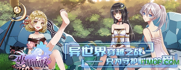 巫师血脉uc九游版v3.3.0 安卓版