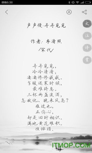 快快查宋词三百首v1.7.15 安卓版