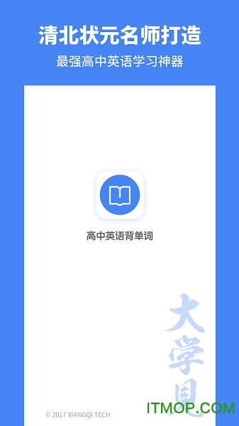 考神君高中英语appv3.0.9安卓版