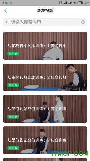 熊猫康复