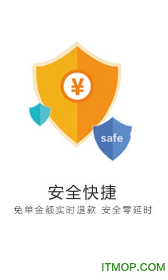 全城免单appv1.0.4 安卓版