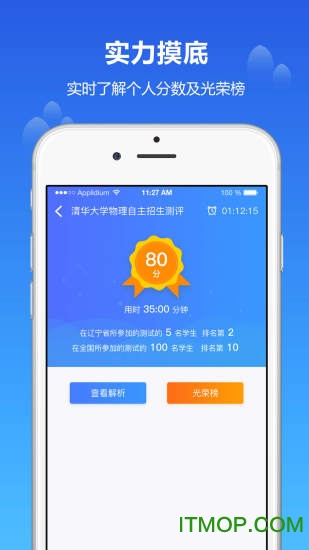 知播课堂客户端v1.7.3 安卓版