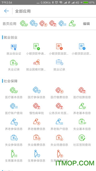 秦皇岛人社公共服务平台新版本appv1.8.34安卓版