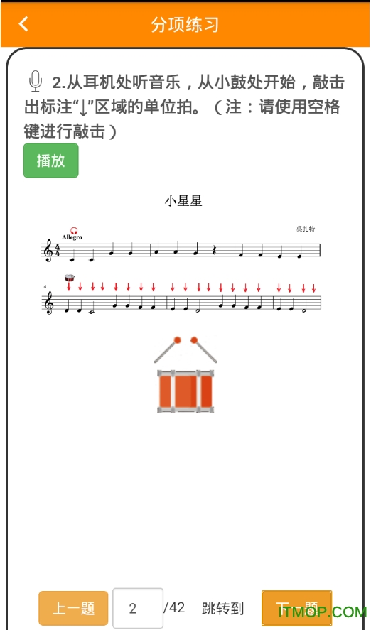 音基在线网手机版v4.2 安卓版