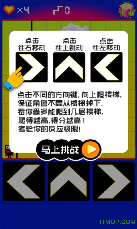 迷之生存v4.0 安卓版