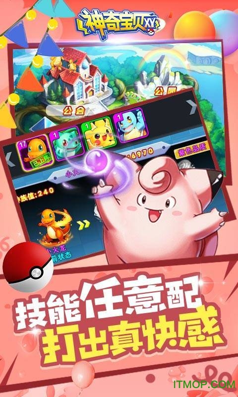 冒险之旅满V福利版v1.1.3 安卓版