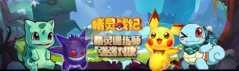 精灵战纪果盘游戏