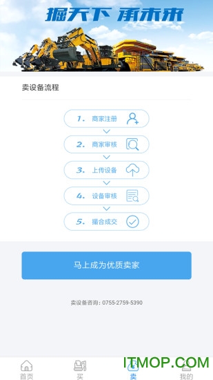 老铁牛二手机