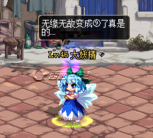 dnf法师改琪露诺补丁免费版