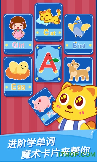 猫小帅ABCv1.0.7 安卓版