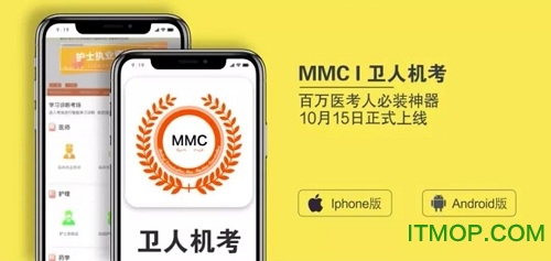 卫人机考app
