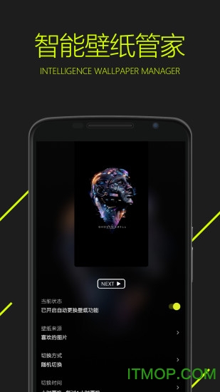 图凌壁纸美化v4.6.8 安卓版
