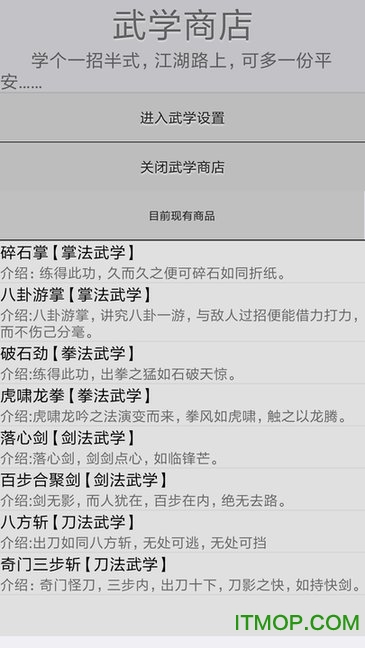 文与江湖v1.0 安卓版