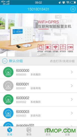 美安科技智能安防