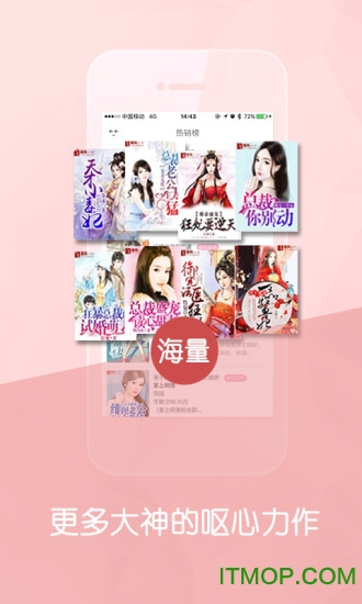 总裁言情小说合集v2.3.0 安卓版