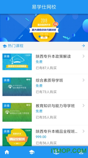 易学仕网校手机版v3.1.3安卓版