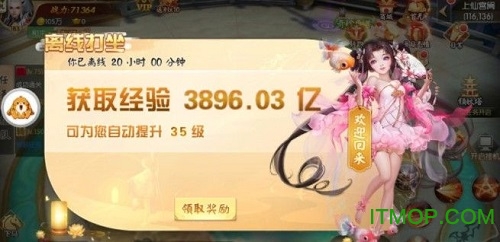 梦幻无上v0.4.39 安卓版