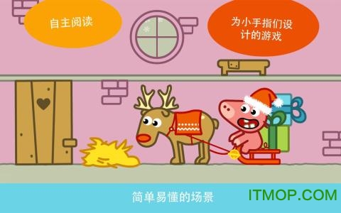 潘果讲故事游戏v1.1.0 安卓版