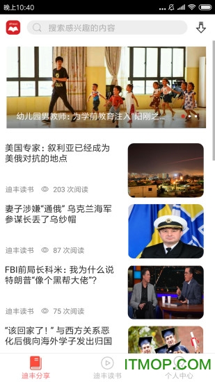 迪丰读书手机版v3.0.3 安卓版